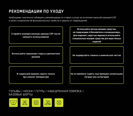 компрессионное белье для бега